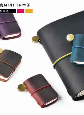 新品旅行者笔记本MiniTN迷你旅行本挂件牛皮手工牛皮手帐装饰配