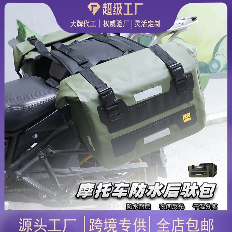 户外骑行边包大容量防水旅行驼包快拆包摩托车改装工厂直销