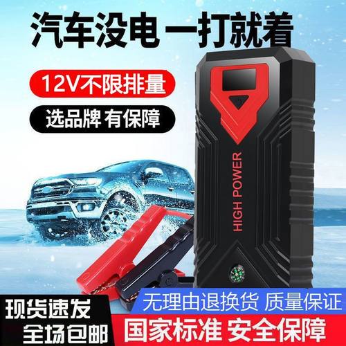 车载应急启动电源大容量神器
