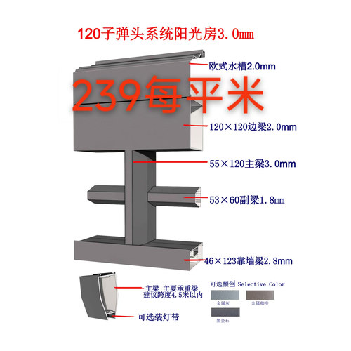 嘉兴阳光房自己组装铝合金阳光房专用型材阳光房定制