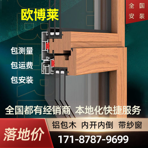 黄冈铝包木门窗铝包木系统门窗静音豪华别墅门窗定制厂家直销
