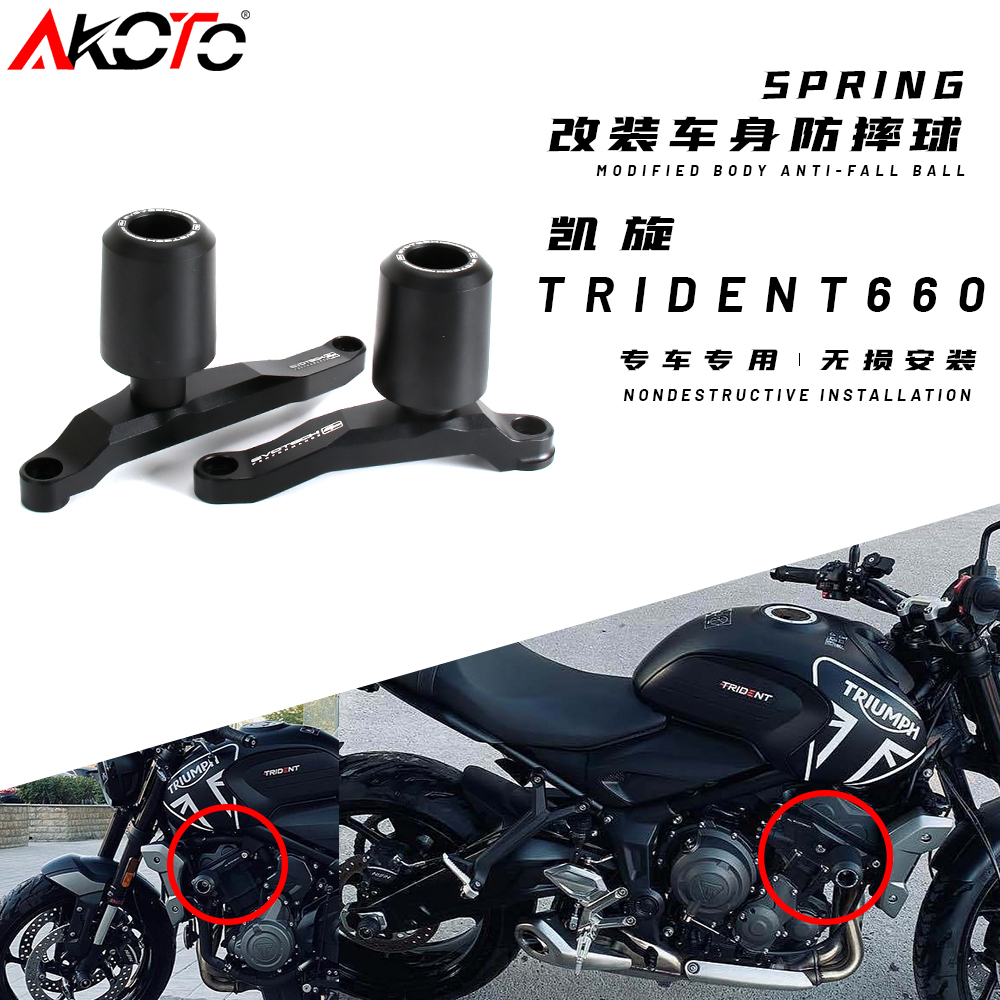 AKOTOTrident660三叉戟防摔球