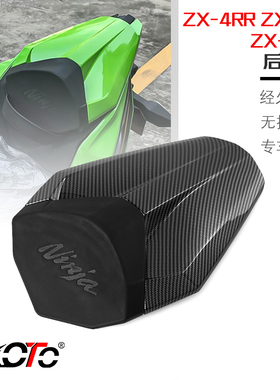 适用川崎NinjaZX-4RR 忍者ZX-4R ZX-25R后尾盖后驼峰单座盖后坐盖