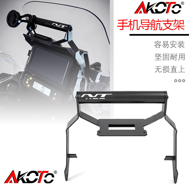 适用25款适用本田NT1100改装风挡手机导航支架多功能扩展横杆配件
