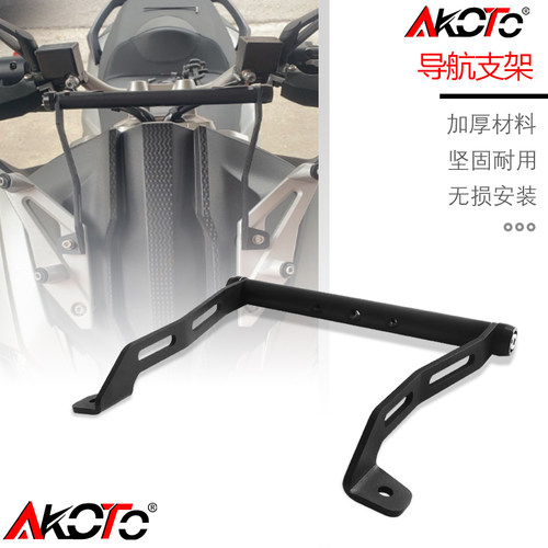 ADV300多功能导航支架