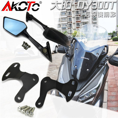 akoto适用大阳摩托300改装后视镜
