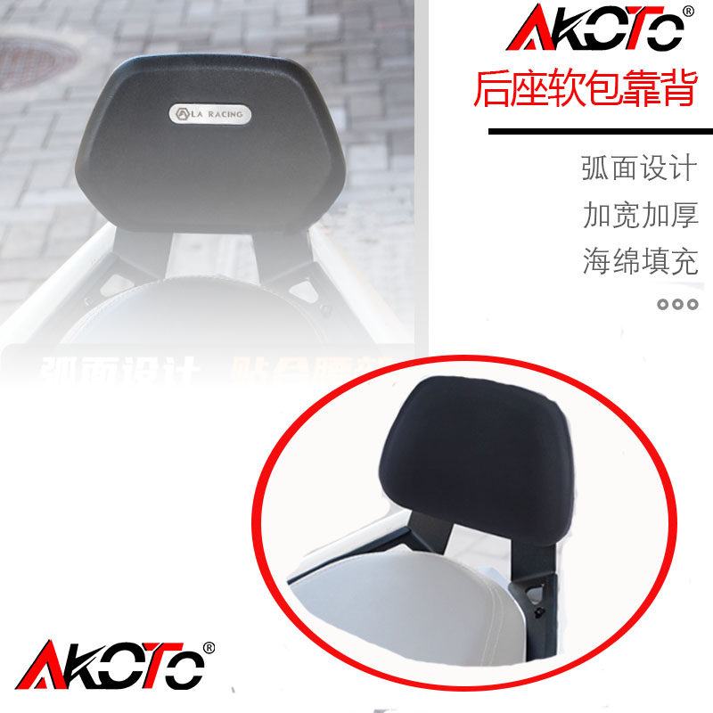 适用三阳DRG150二代龙改装复古后座靠背后支撑靠垫舒适腰靠配件,摩托车/装备/配件,盖帽配饰,淘宝优惠券,粉丝福利购,淘宝优惠卷