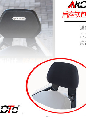 适用三阳DRG150二代龙改装复古后座靠背后支撑靠垫舒适腰靠配件