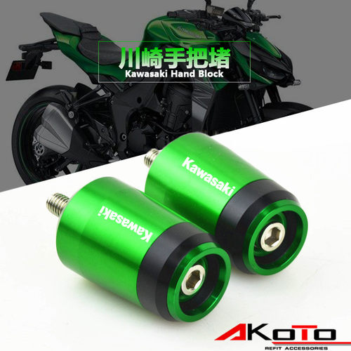 川崎 ninja65 忍者650 ER6N ER-6F0 GTR1400改装平衡端堵头手把堵