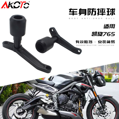 适用改装车身防摔胶保险杠摩托车