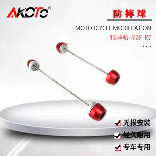 雅马哈YZFR7前后轮防摔球