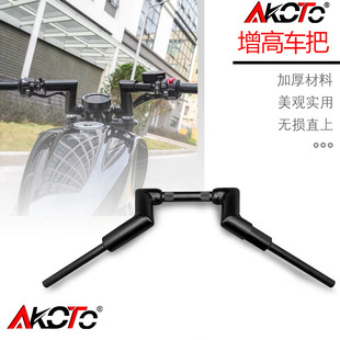 方向把增高手把复古巡航车把件 灰石300改装 适用灰石707 灰石250