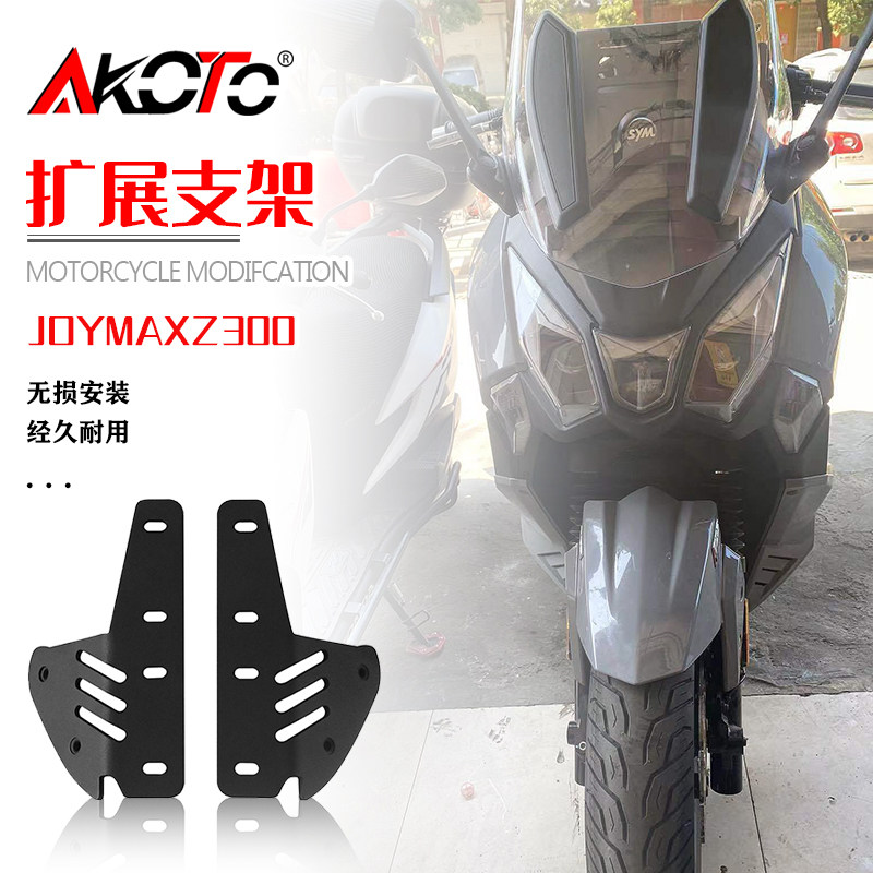 AKOTO前移支架不卡塑料板图片
