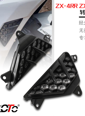 适用川崎ZX-4RR Ninja400 Ninja650改装LED转向灯ZX-6R蜂巢信号灯