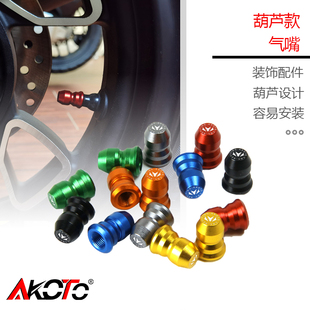 适用豪爵AFR125/UCR/USR0/UHR150摩托车改装轮胎气门嘴装饰盖配件