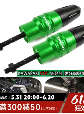 川崎Z1000 Z800 Z750 Z900新款23 Z250/SL改装排气管防摔球/胶/棒