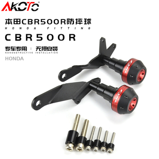 适用本田CBR500R CBR400R 改装车身防摔球胶保护杆保险杆配件