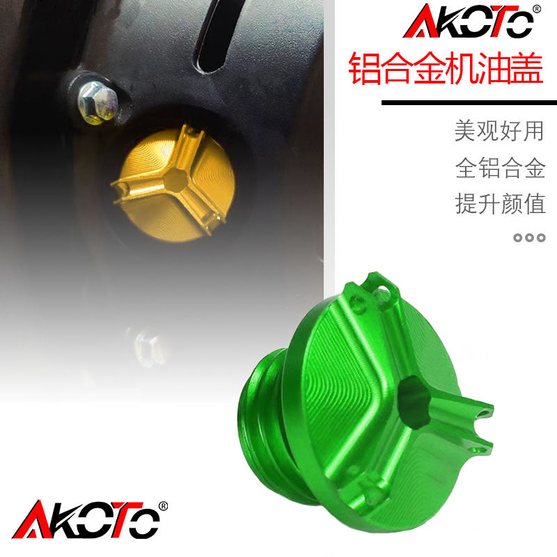 适用川崎Ninja ZX-4R SE/RR Ninja ZX-25R铝合金机油盖装饰尺配件