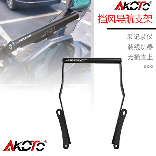 适用赛科龙RT3C RT3改装风挡手机导航支架多功能扩展杆ZS250T-3B