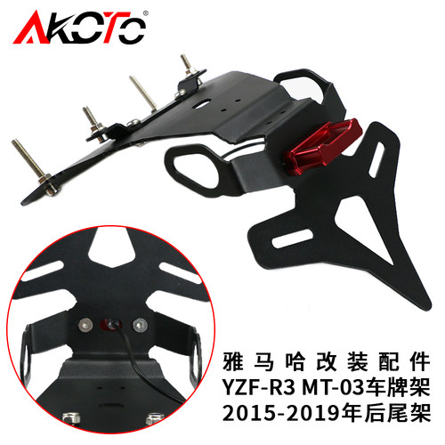 akoto改装后牌架短尾车牌架牌架