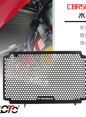 适用本田CBR500R13-23年改装水箱网保护网护罩散热网水箱护网配件
