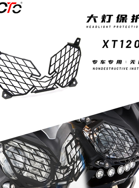 适用于雅马哈XT1200Z改装大灯保护罩 大灯罩 2010-2018
