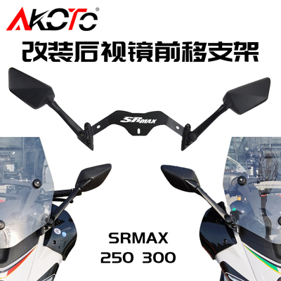 akoto阿普利亚座码反光镜后视镜