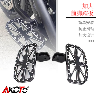 适用奔达灰石250改装前脚踏防滑加宽踏板后刹车脚垫刹车加大脚踏