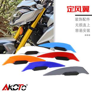 适用春风675SR-R 500SR改装件车身装饰侧贴定风翼风刀防刮爪配件