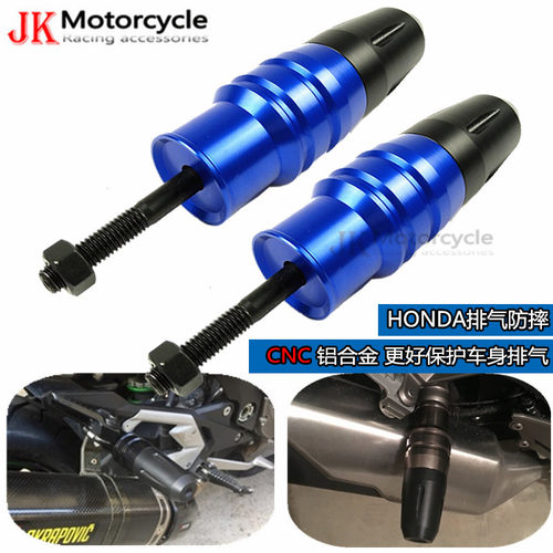 适用CB1300 CB1000 CB900 CB600 CB400 改装防摔棒 排气管防摔胶