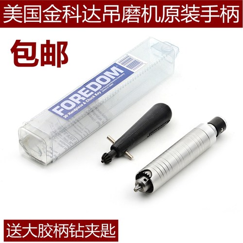 金科达手柄台磨机雕刻笔