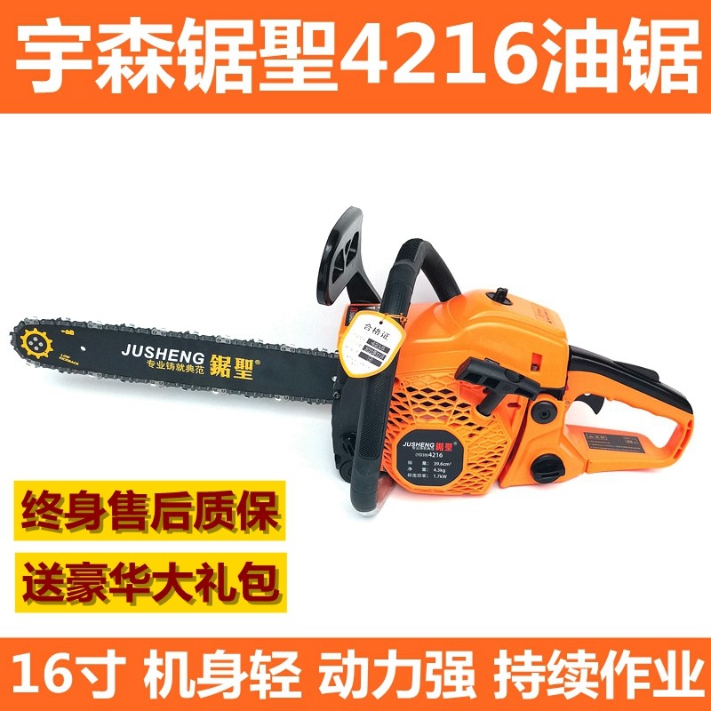 包邮正品宇森锯圣4216油锯伐木锯汽油锯16寸小型链条锯砍树机锯木,农机/农具/农膜,割灌机/割草机/油锯,淘宝优惠券,粉丝福利购,淘宝优惠卷