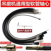 吊磨機(jī)軟管金屬軟軸傳動(dòng)軟軸心
