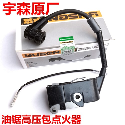 宇森原厂油锯配件高压包点火器