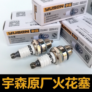 宇森火花塞点火器点火嘴油锯通用
