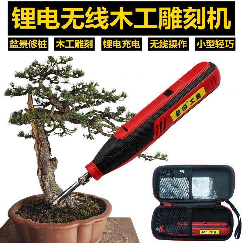 金田锂电木工雕刻机盆景修桩凿刀