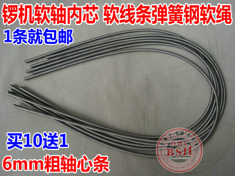 配件弹簧钢丝软线内心连接锣机