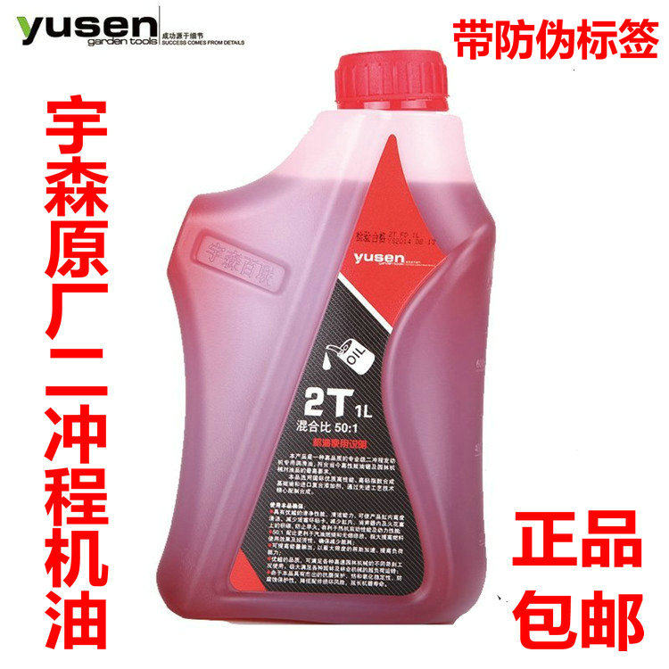 宇森原厂2T二冲程油锯伐木锯机油4T四冲程摩托割草机绿篱机割灌机怎么样,好用不?