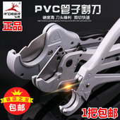 PVC管子割刀切管器 正品 飞鹿 塑料PPR剪刀水管剪快速型棘轮割管刀