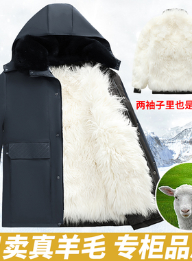 正宗真羊毛皮毛一体羊剪绒皮衣加厚保暖羊皮袄冬季男羊毛内胆棉衣