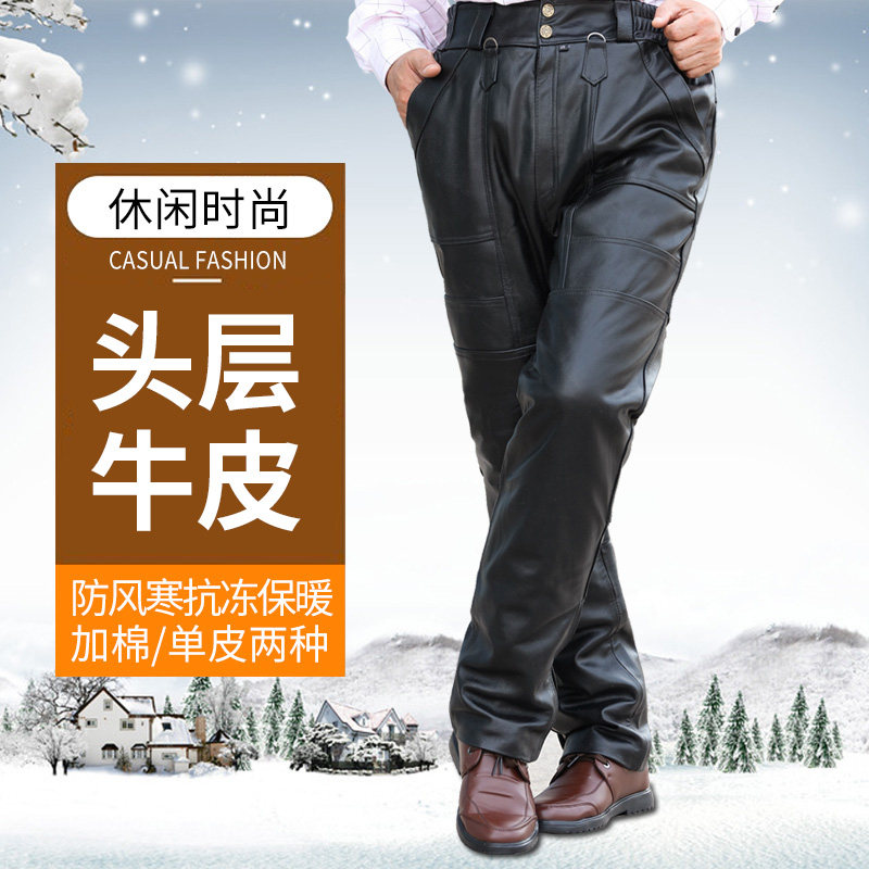 牛皮裤子男冬季羊毛棉裤中老年休闲加厚保暖羊皮毛一体真皮机车裤