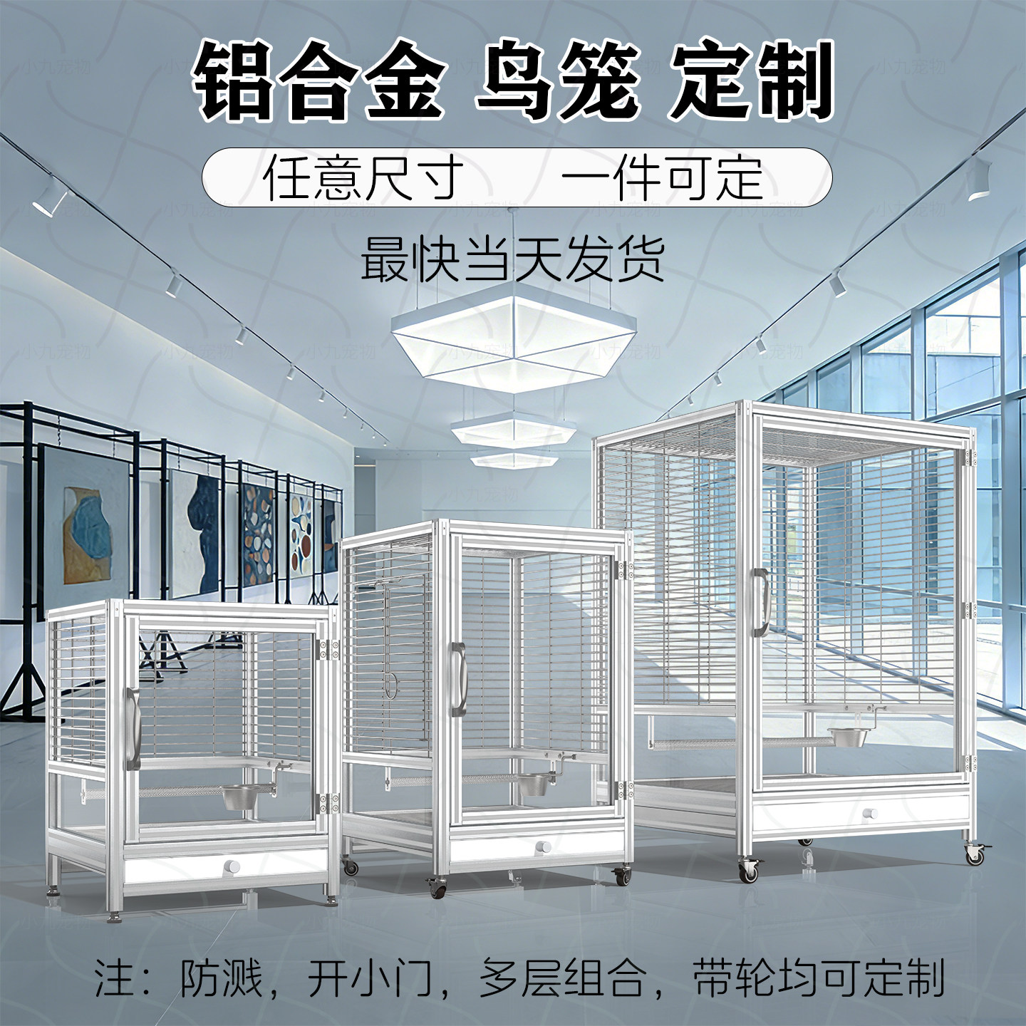 定制铝合金铝型材304不锈钢鸟笼虎皮玄风鹦鹉笼八哥云班别墅笼子,宠物/宠物食品及用品,鸟笼,淘宝优惠券,粉丝福利购,淘宝优惠卷
