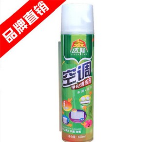 金达隆空调清洗剂家用柜机挂机免拆消毒液汽车空调清洗剂除臭剂