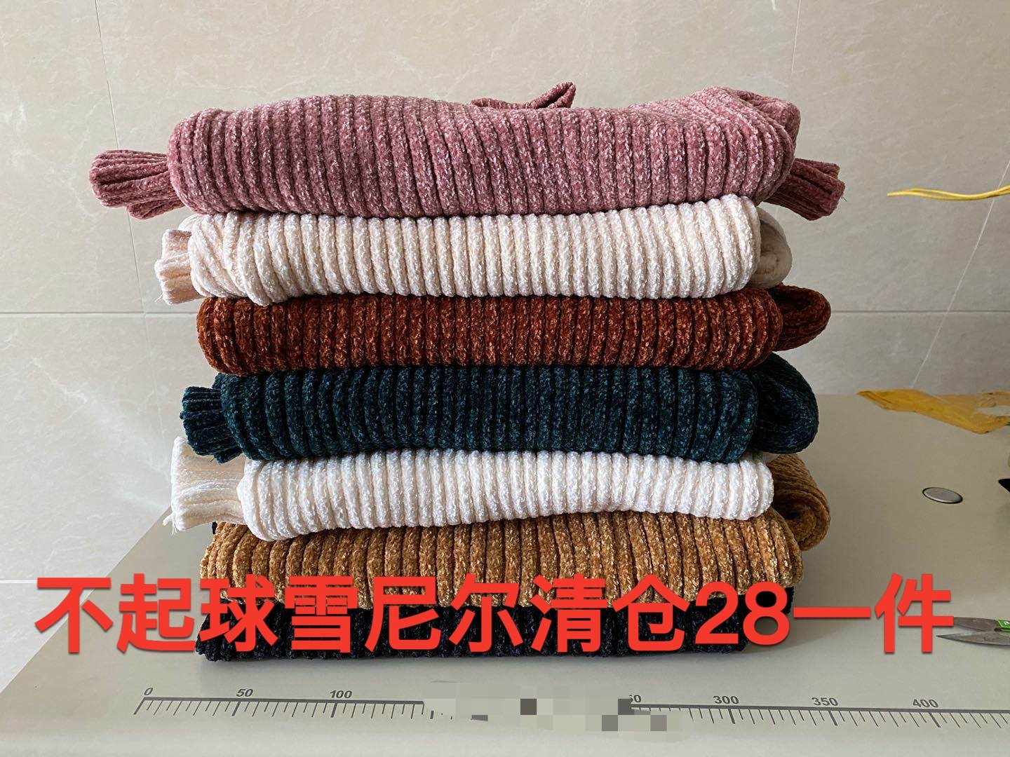 冬款男童女童毛衣加厚雪尼尔套头高领中大儿童针织打底衫不起球,童装/婴儿装/亲子装,毛衣/针织衫,淘宝优惠券,粉丝福利购,淘宝优惠卷