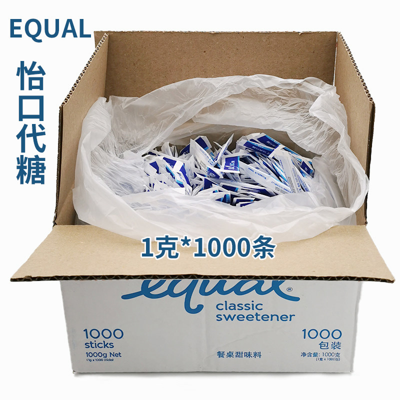 EQUAL怡口经典代糖餐桌甜味料健康糖健怡糖 饮品伴侣 1克*1000条