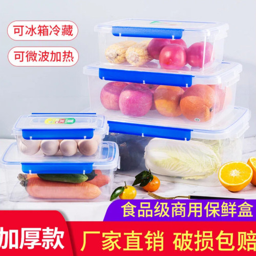 密封盒保鲜盒透明长方形冰箱塑料