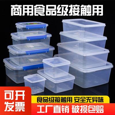 华隆塑料透明保鲜盒冰箱收纳盒子