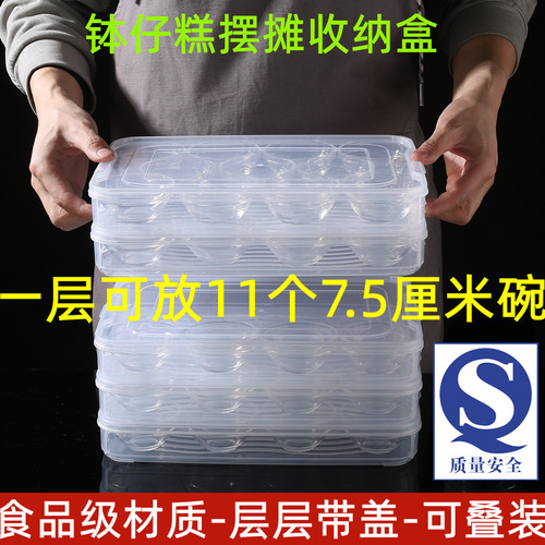 华隆钵仔糕盒广东塑料长方形摆摊