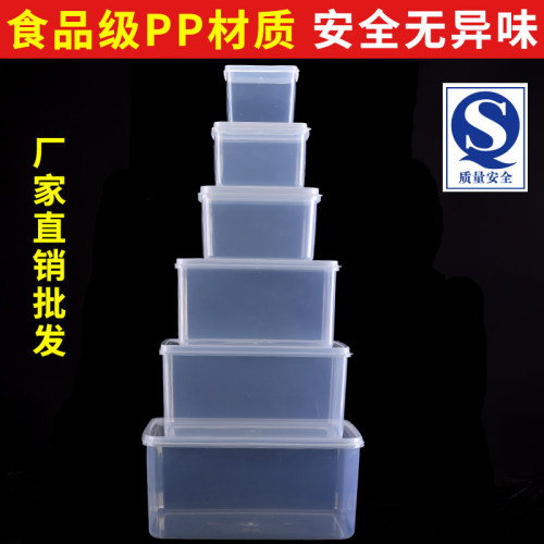 保鲜盒透明塑料正方形食品级华隆