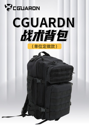 正品CGUARD战术双肩背包户外N好
